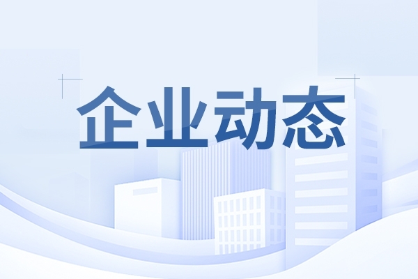 中國機(jī)械500強(qiáng)！山東重工五家企業(yè)上榜