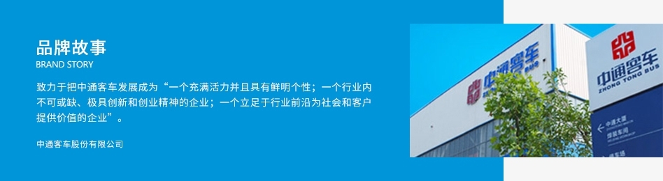 中通概況欄目長圖